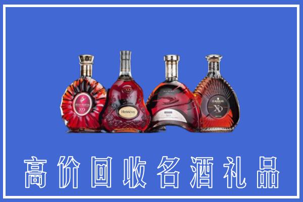 向阳回收洋酒