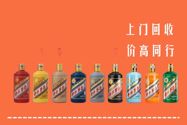 向阳回收茅台酒