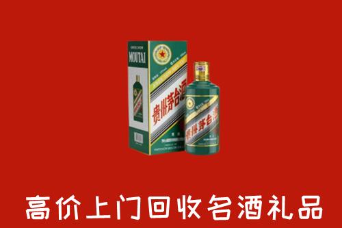 向阳回收五星茅台酒
