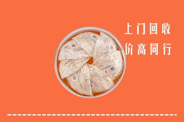 高价求购：向阳回收燕窝