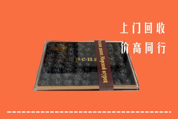 收购行情：向阳回收礼盒海参